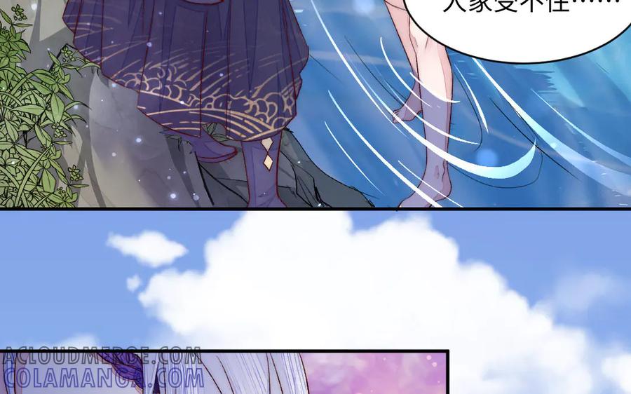 《妖孽双修么》第70话 抢走你的东西 第40页