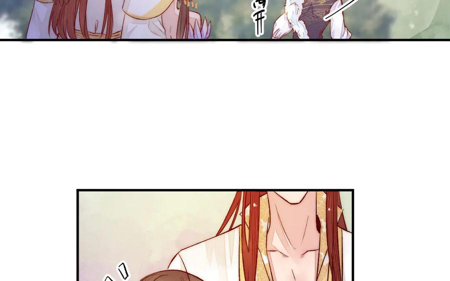 《妖孽双修么》第70话 抢走你的东西 第69页