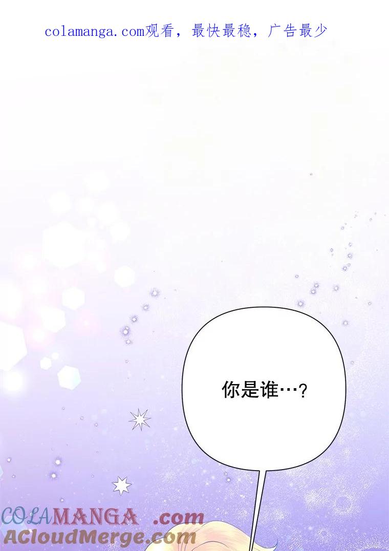《恶女今天也很快乐 K》第71话 第1页
