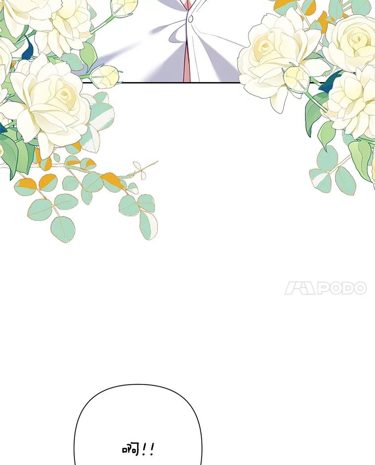 《恶女今天也很快乐 K》第71话 第107页
