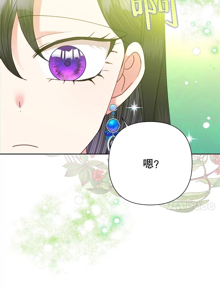 《恶女今天也很快乐 K》第71话 第10页