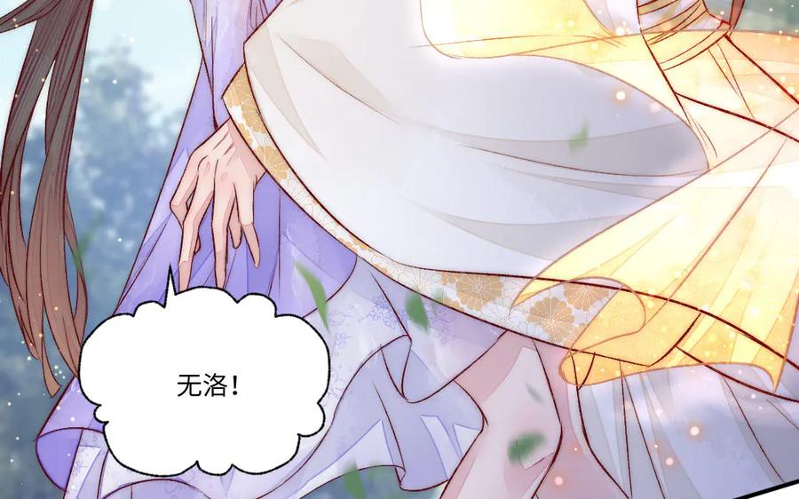 《妖孽双修么》第70话 抢走你的东西 第54页