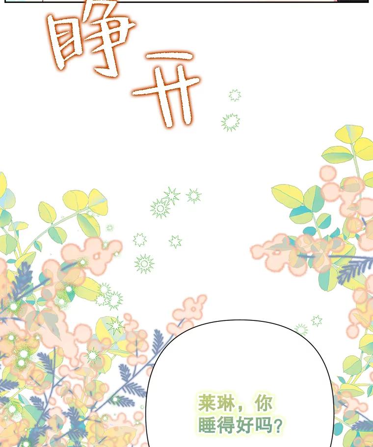 《恶女今天也很快乐 K》第71话 第74页