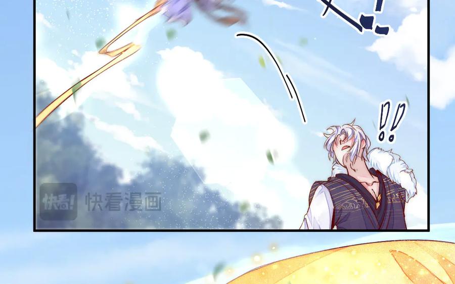 《妖孽双修么》第70话 抢走你的东西 第51页