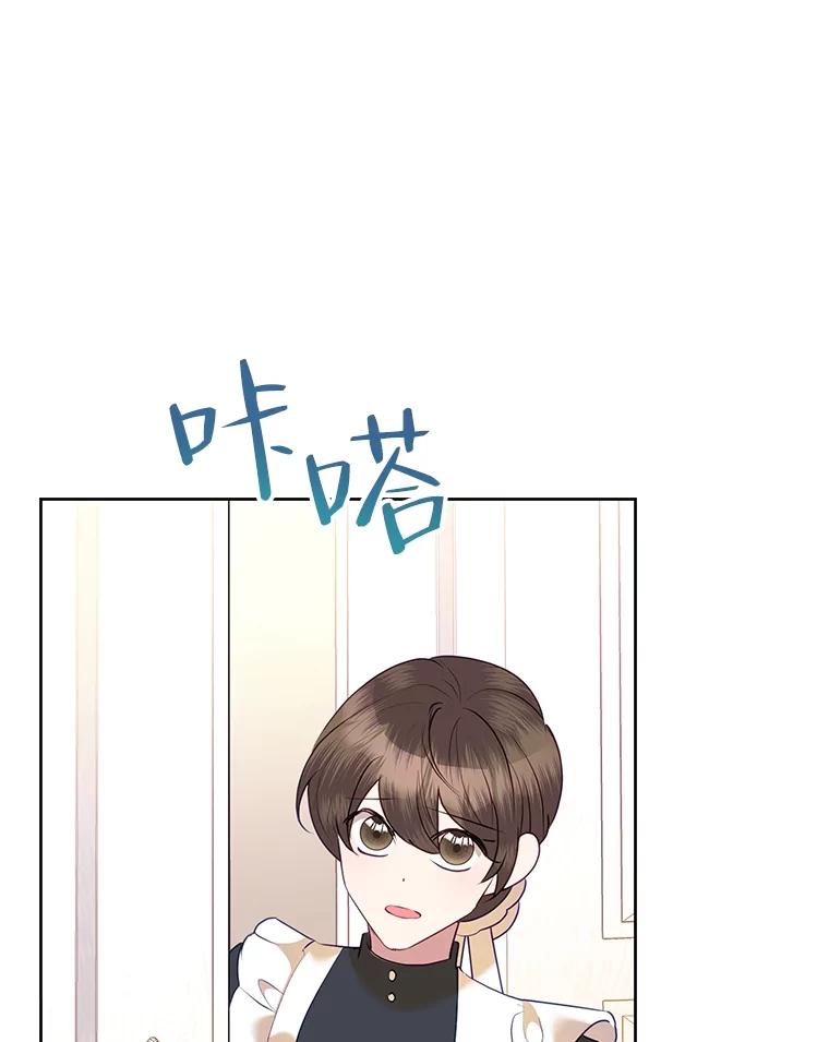 《恶女今天也很快乐 K》第71话 第67页
