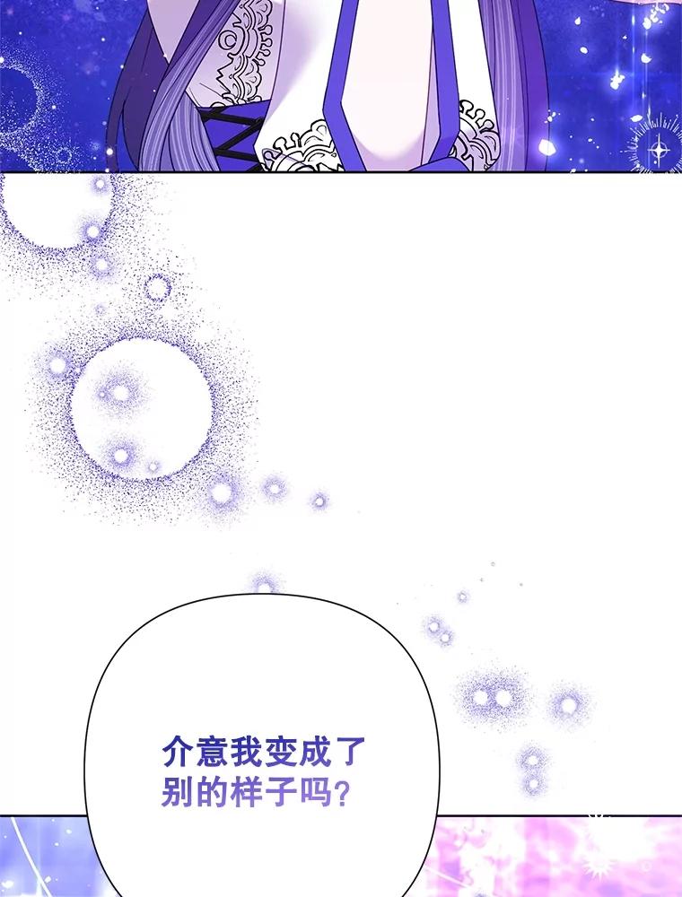 《恶女今天也很快乐 K》第71话 第15页