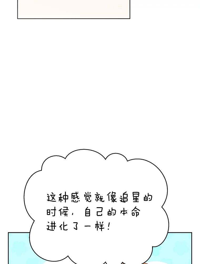 《恶女今天也很快乐 K》第71话 第27页