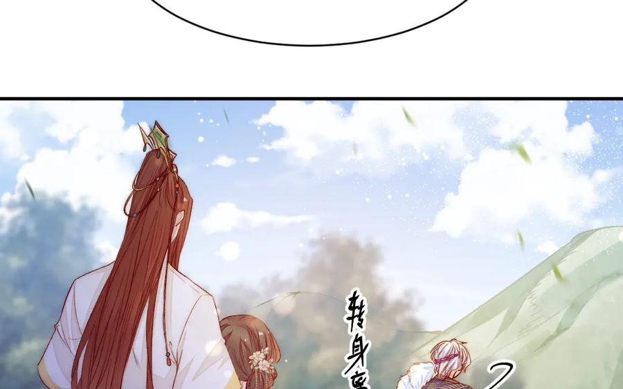《妖孽双修么》第70话 抢走你的东西 第68页