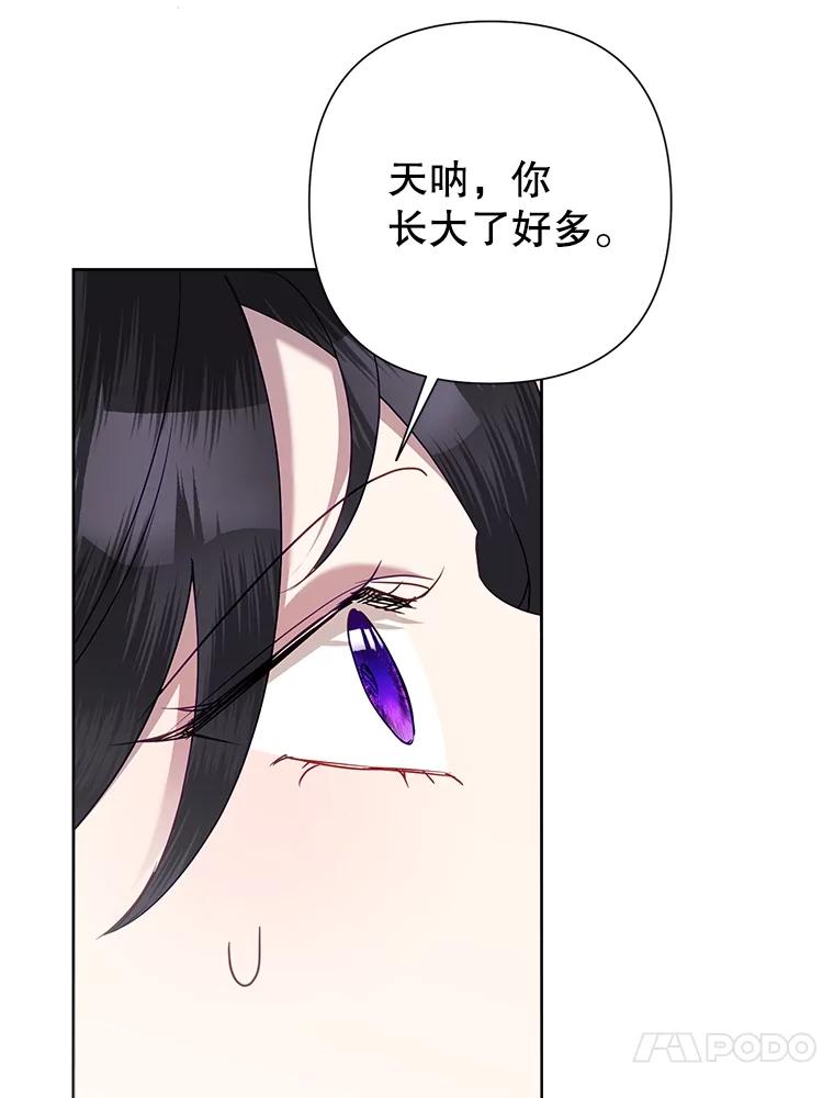 《恶女今天也很快乐 K》第71话 第26页