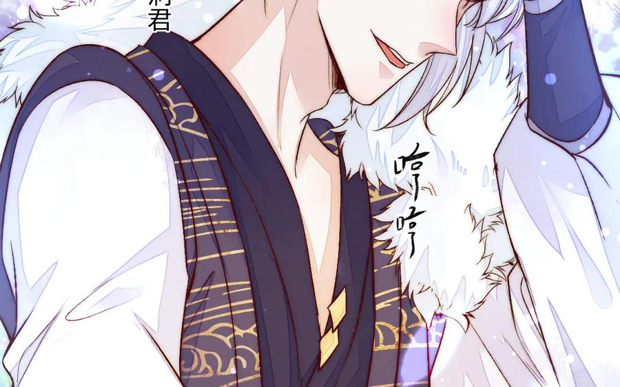 《妖孽双修么》第70话 抢走你的东西 第18页