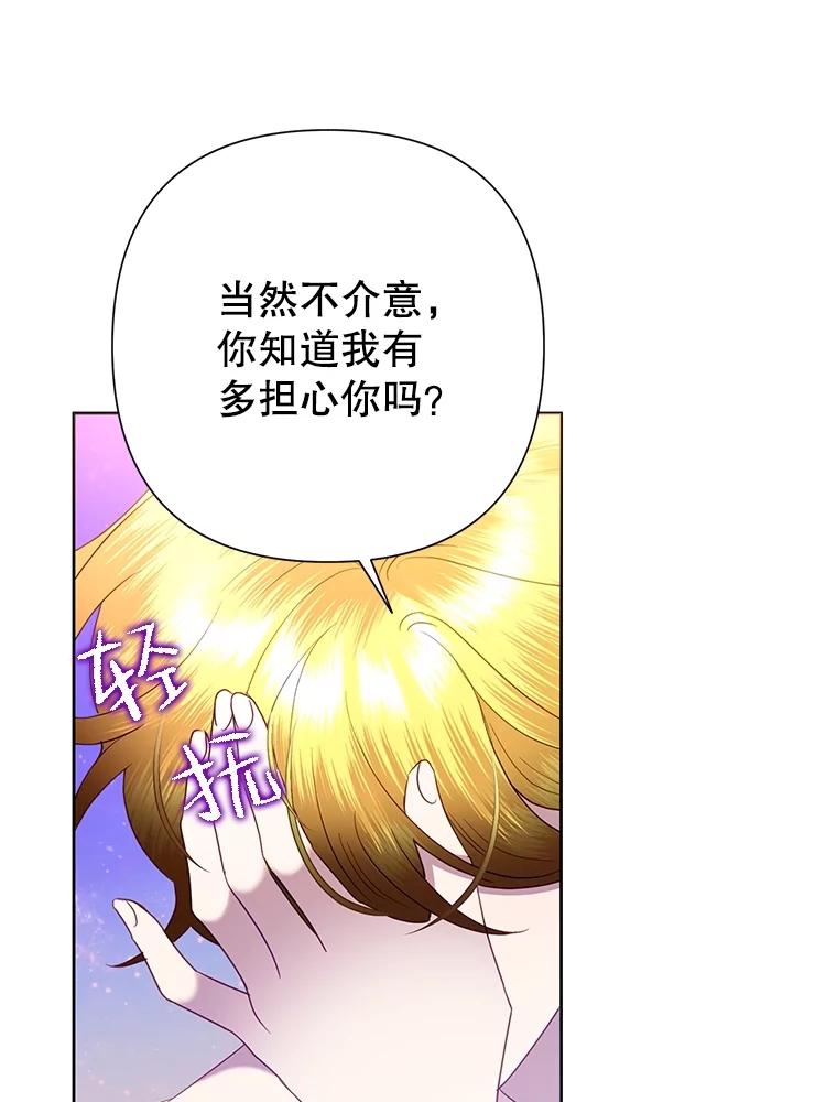 《恶女今天也很快乐 K》第71话 第18页