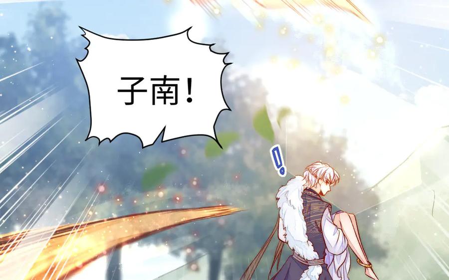 《妖孽双修么》第70话 抢走你的东西 第48页