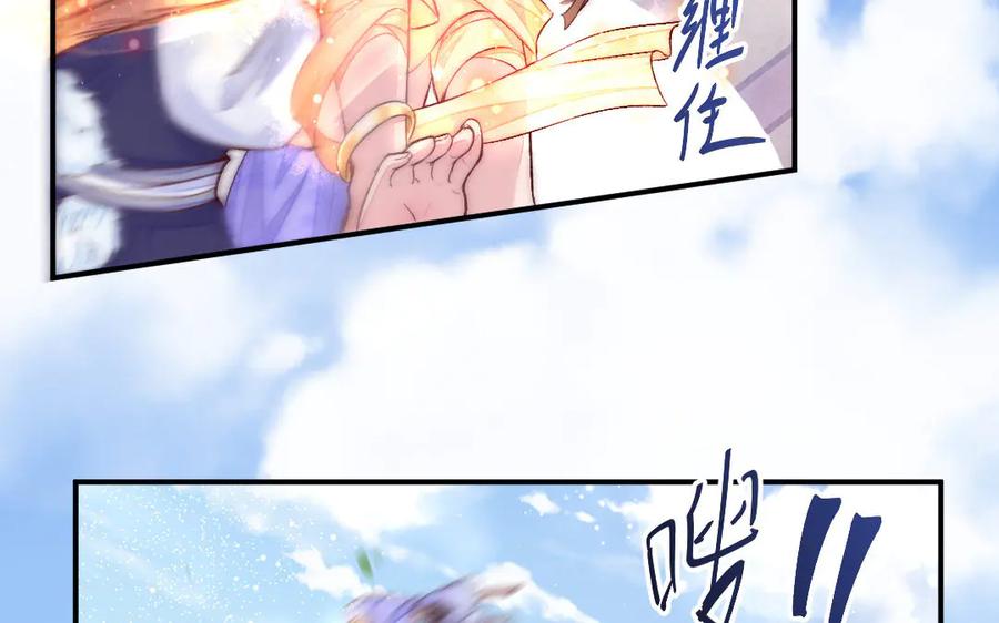 《妖孽双修么》第70话 抢走你的东西 第50页