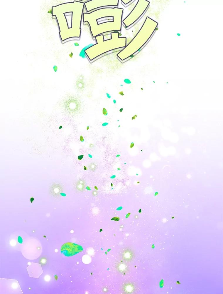 《恶女今天也很快乐 K》第71话 第38页