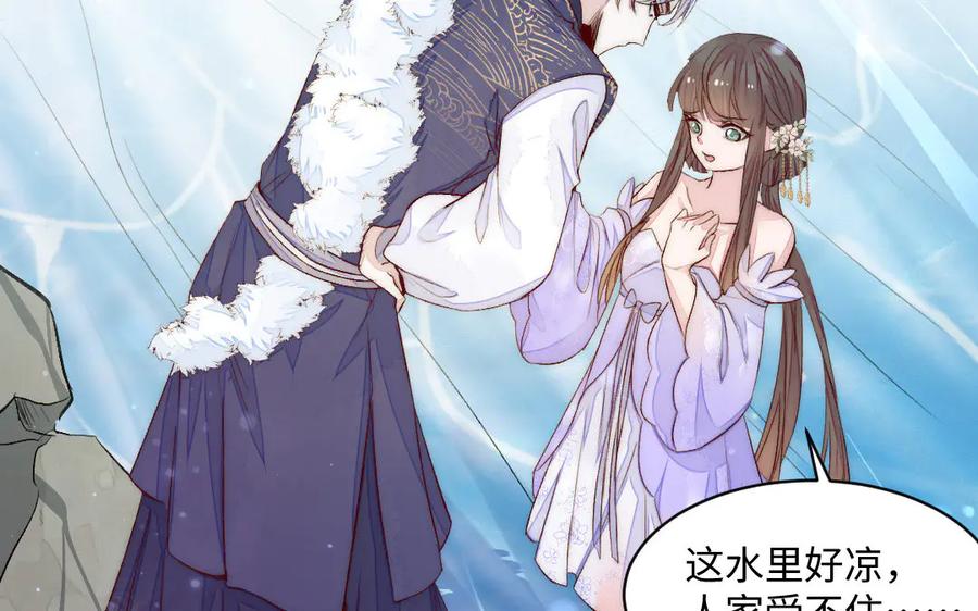 《妖孽双修么》第70话 抢走你的东西 第39页