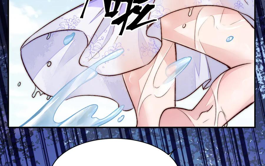 《妖孽双修么》第70话 抢走你的东西 第21页