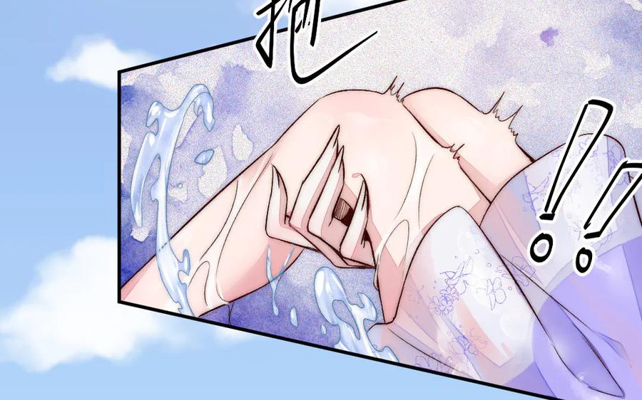 《妖孽双修么》第70话 抢走你的东西 第42页