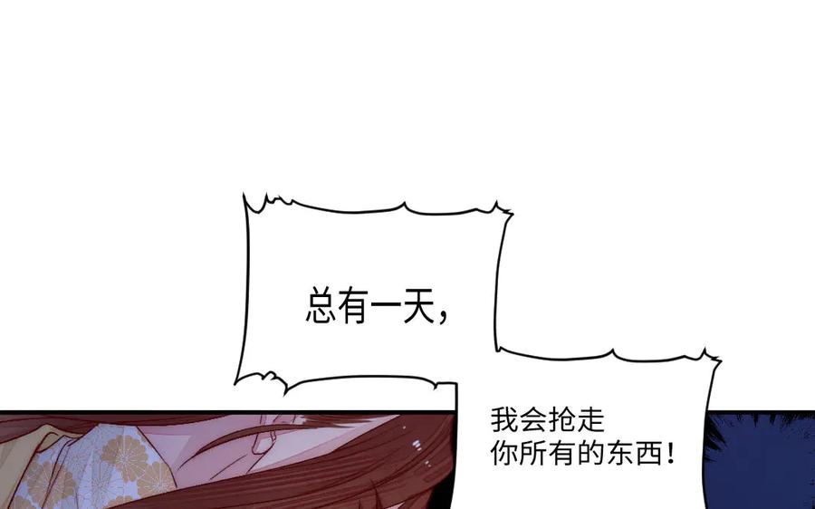 《妖孽双修么》第70话 抢走你的东西 第65页