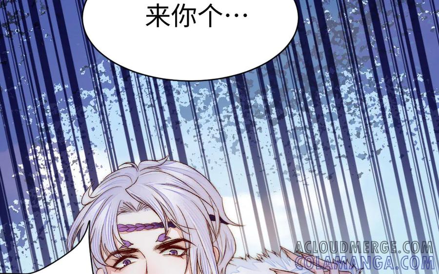 《妖孽双修么》第70话 抢走你的东西 第22页