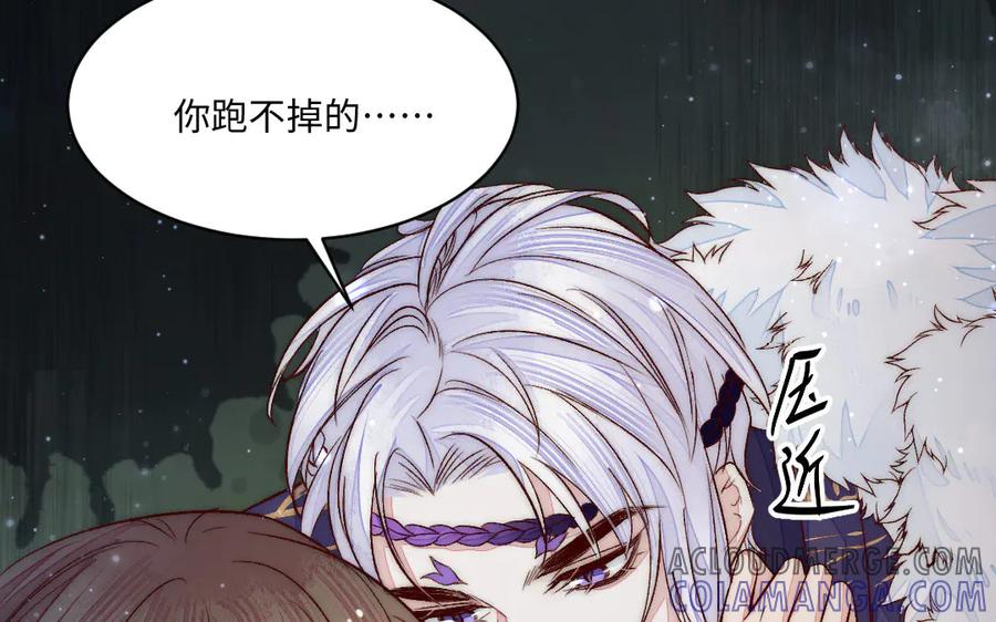 《妖孽双修么》第70话 抢走你的东西 第34页
