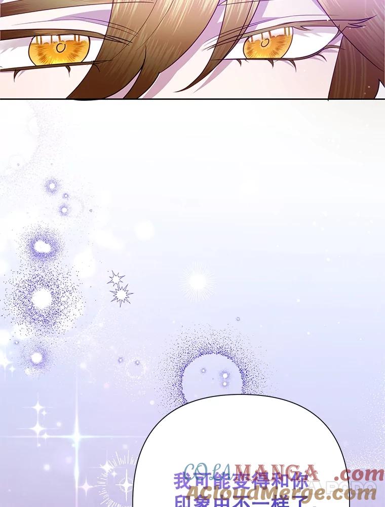《恶女今天也很快乐 K》第71话 第13页