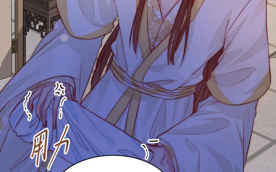 《妖孽双修么》第70话 抢走你的东西 第81页