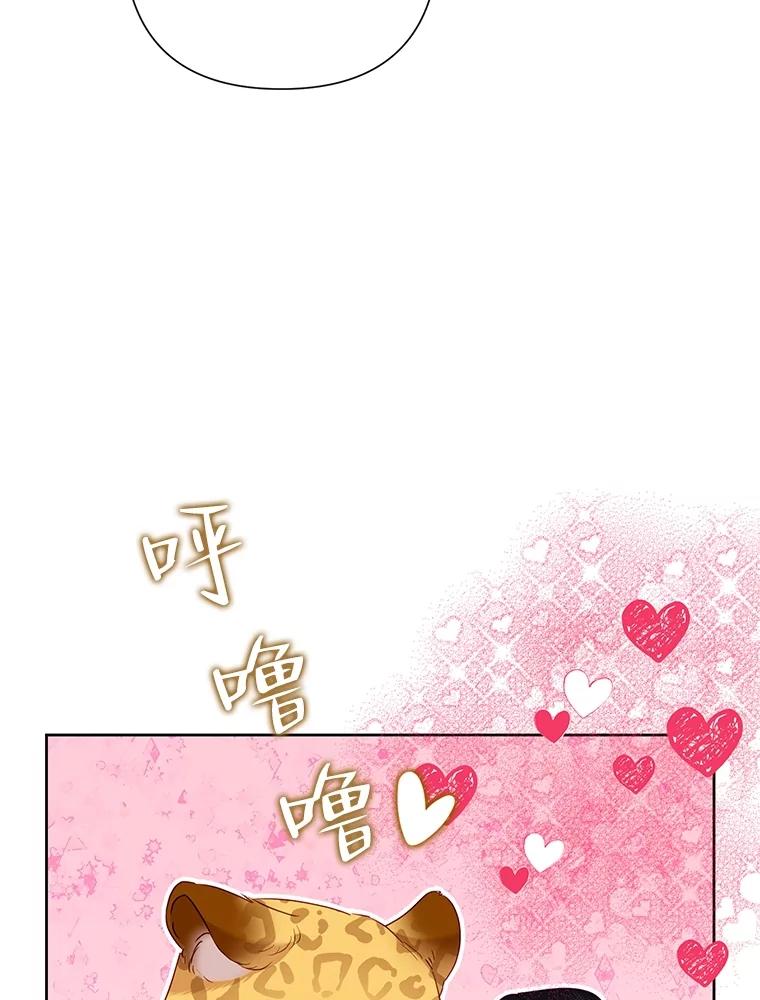 《恶女今天也很快乐 K》第71话 第44页