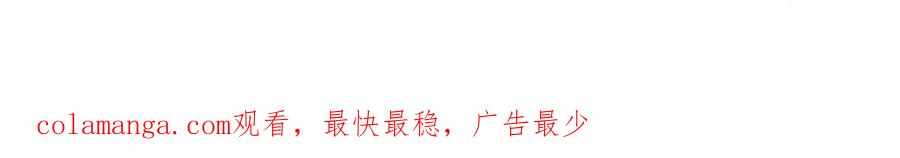 《妖孽双修么》第70话 抢走你的东西 第84页