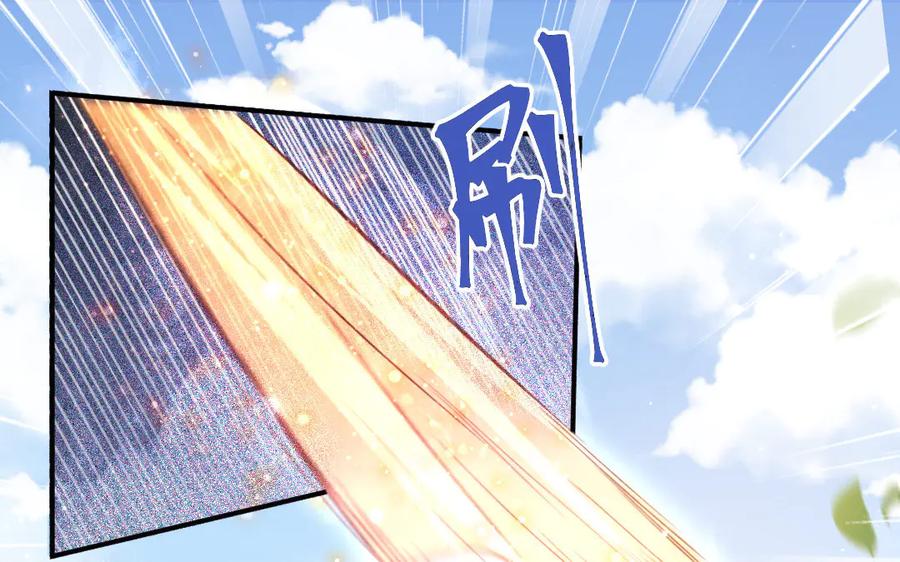 《妖孽双修么》第70话 抢走你的东西 第47页