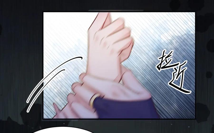 《妖孽双修么》第70话 抢走你的东西 第33页