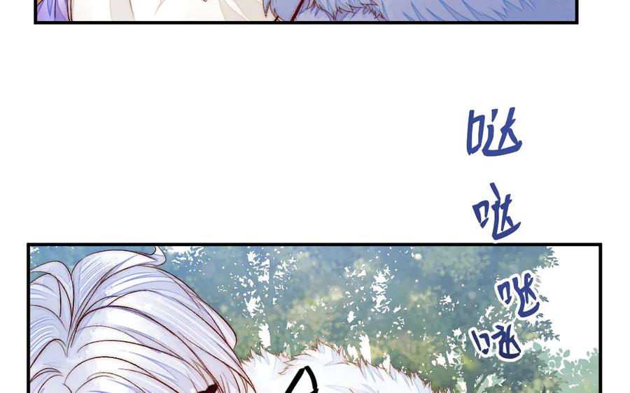 《妖孽双修么》第70话 抢走你的东西 第62页
