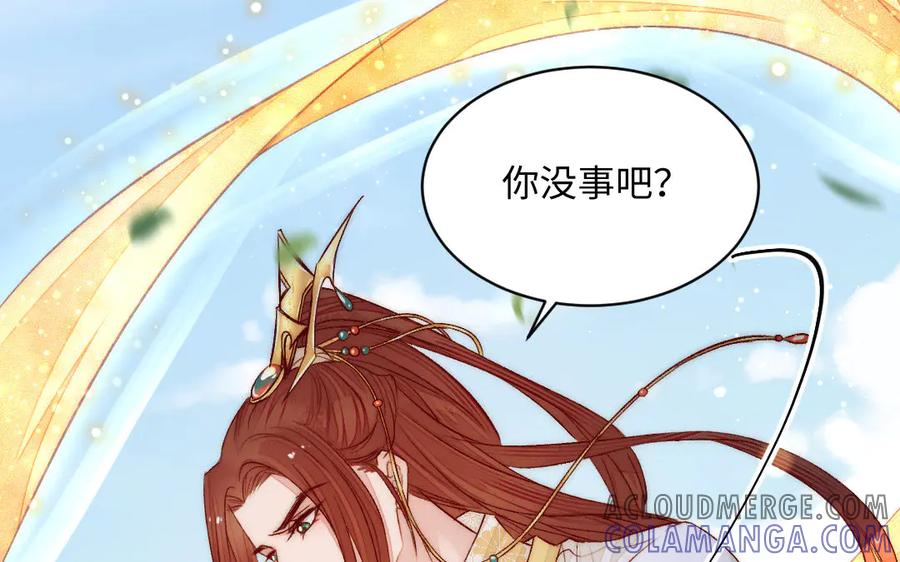 《妖孽双修么》第70话 抢走你的东西 第52页