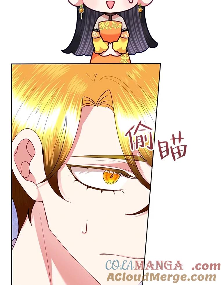 《恶女今天也很快乐 K》第71话 第89页
