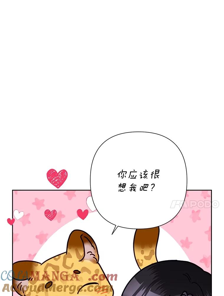 《恶女今天也很快乐 K》第71话 第49页