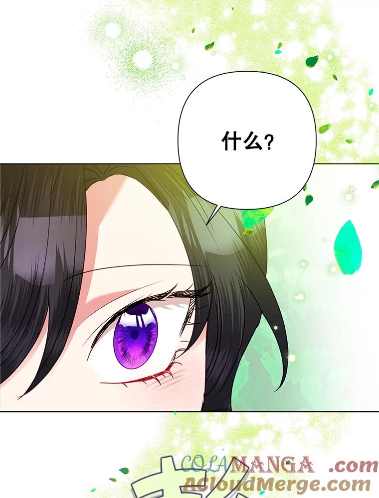 《恶女今天也很快乐 K》第71话 第37页