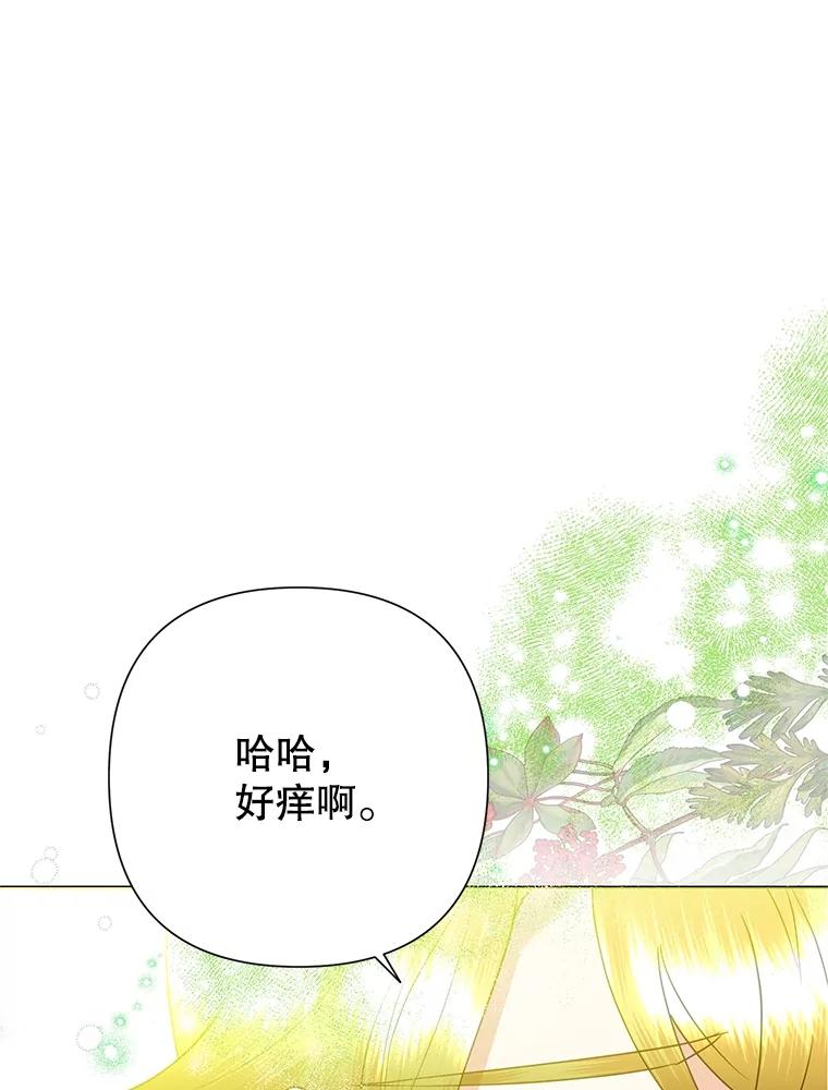 《恶女今天也很快乐 K》第71话 第8页