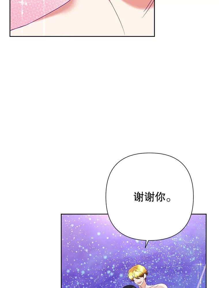 《恶女今天也很快乐 K》第71话 第22页