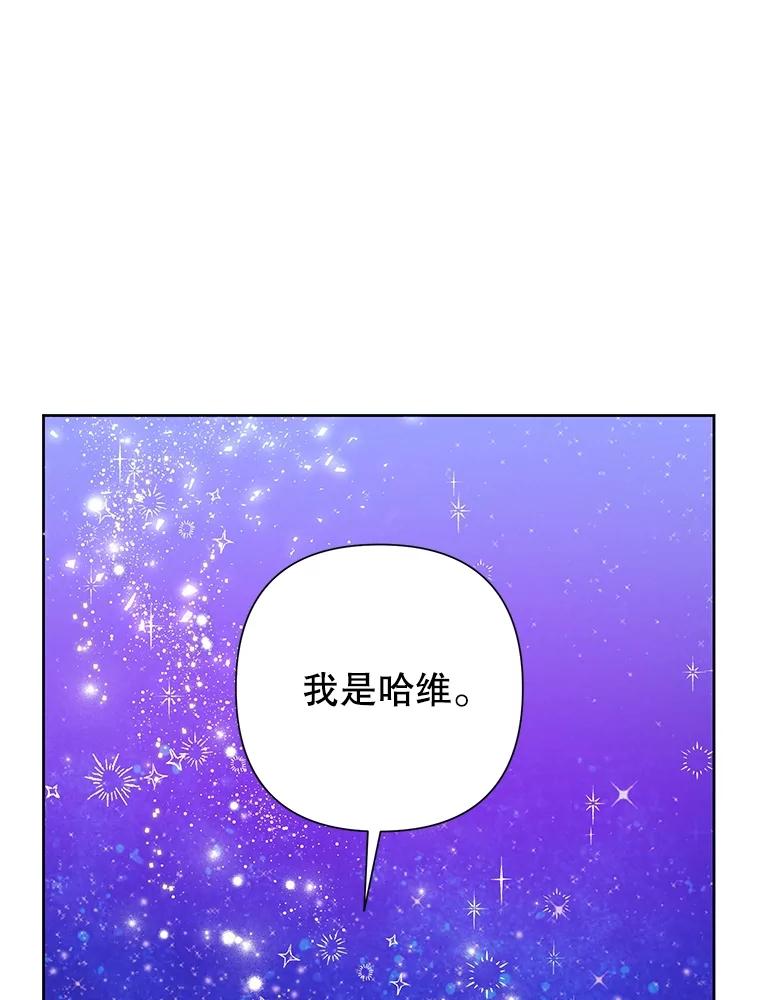 《恶女今天也很快乐 K》第71话 第3页