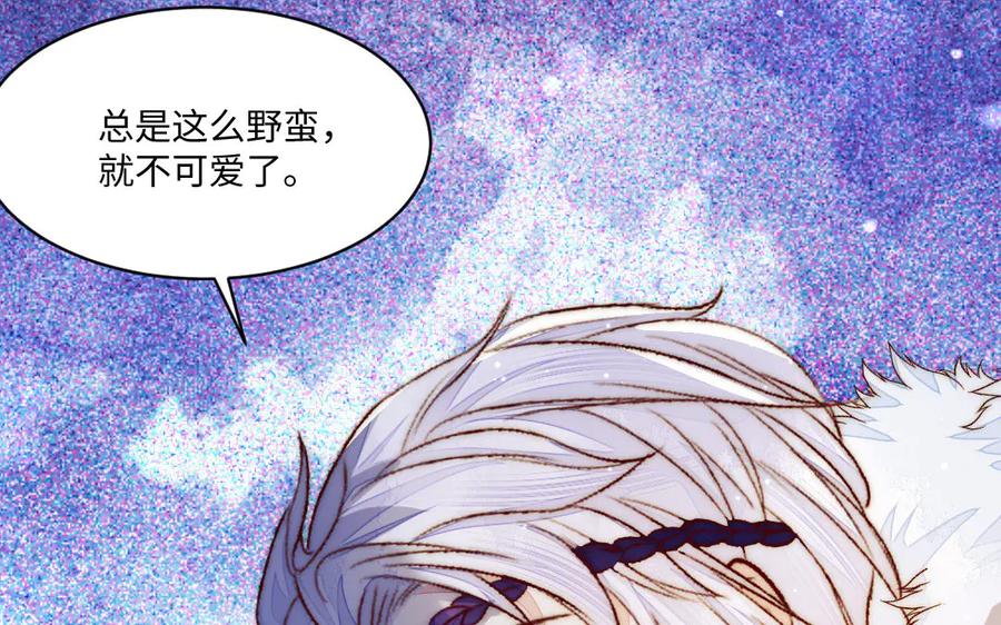 《妖孽双修么》第70话 抢走你的东西 第29页