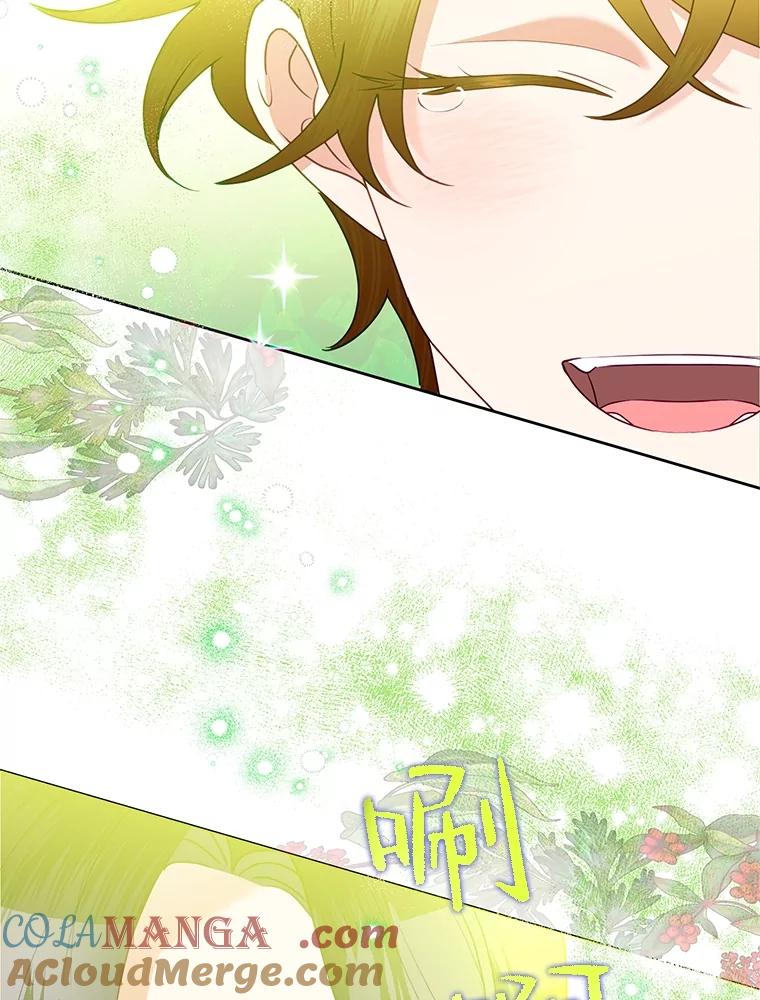 《恶女今天也很快乐 K》第71话 第9页