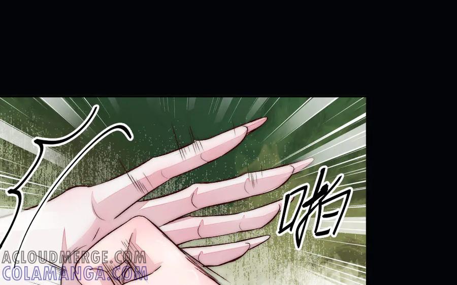 《妖孽双修么》第70话 抢走你的东西 第25页