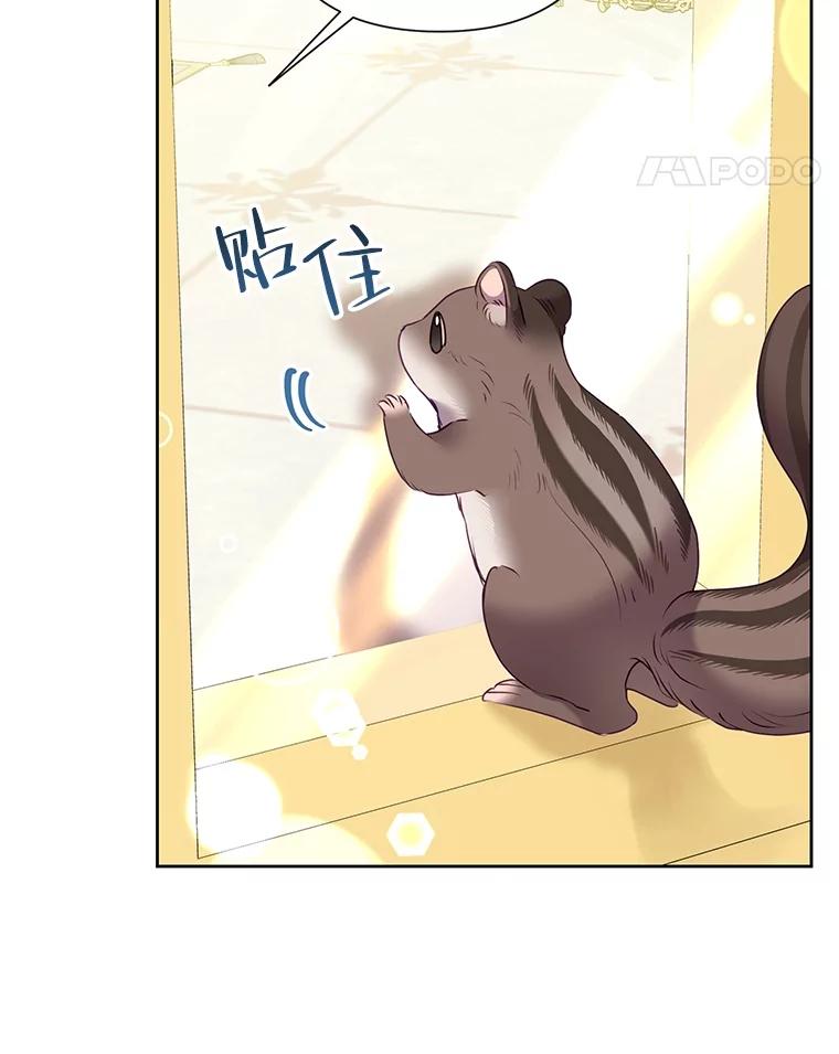 《恶女今天也很快乐 K》第71话 第66页