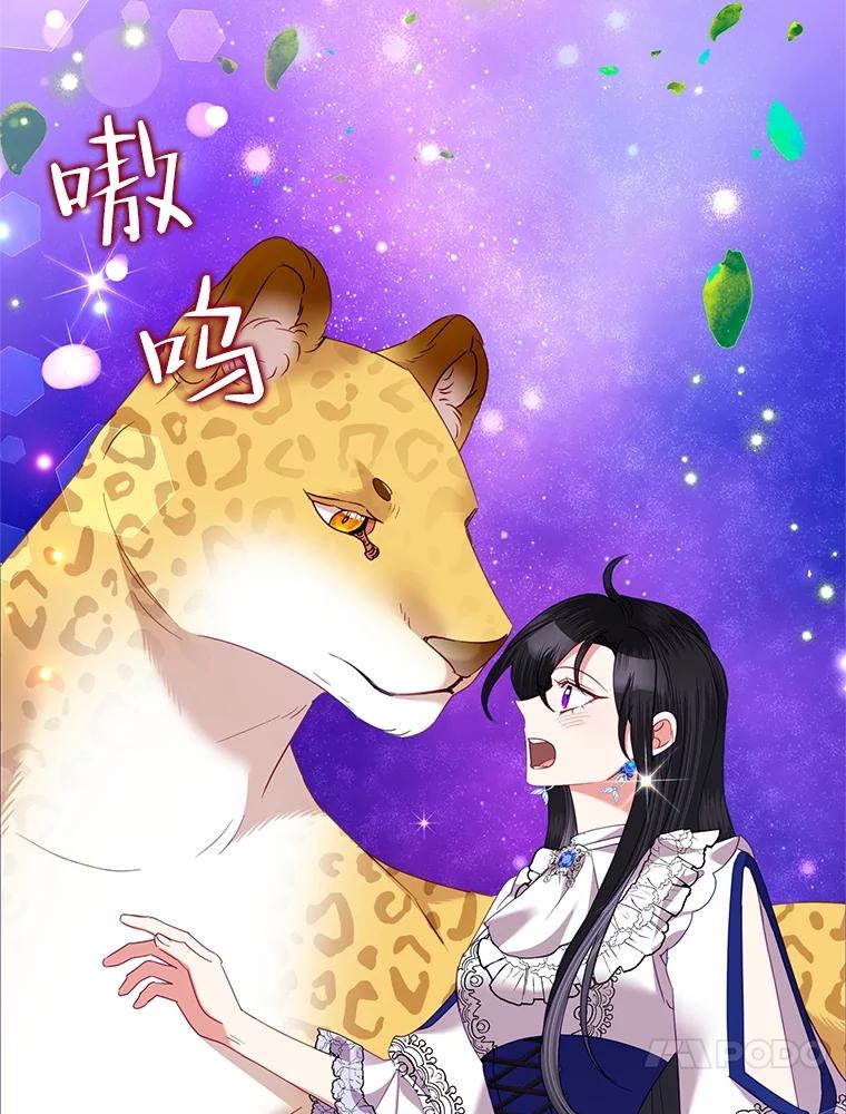 《恶女今天也很快乐 K》第71话 第39页