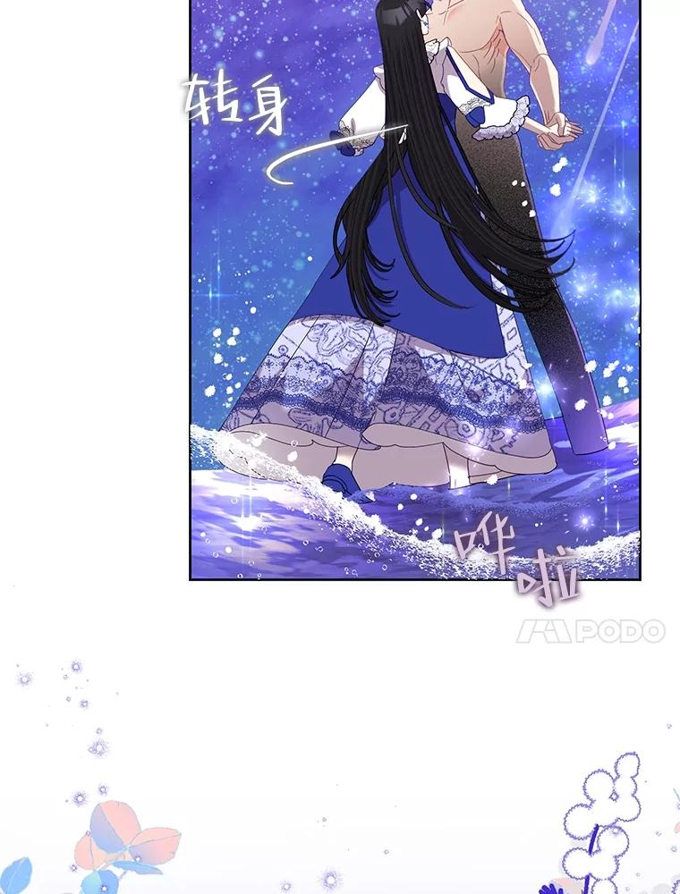 《恶女今天也很快乐 K》第71话 第23页