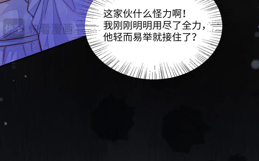《妖孽双修么》第70话 抢走你的东西 第32页