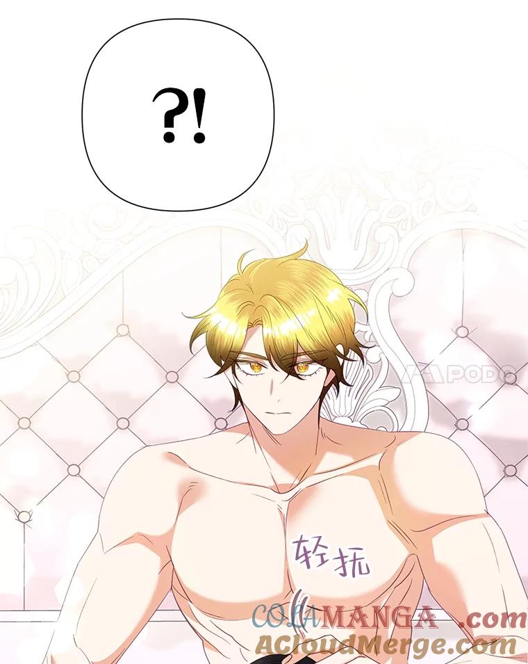 《恶女今天也很快乐 K》第71话 第69页