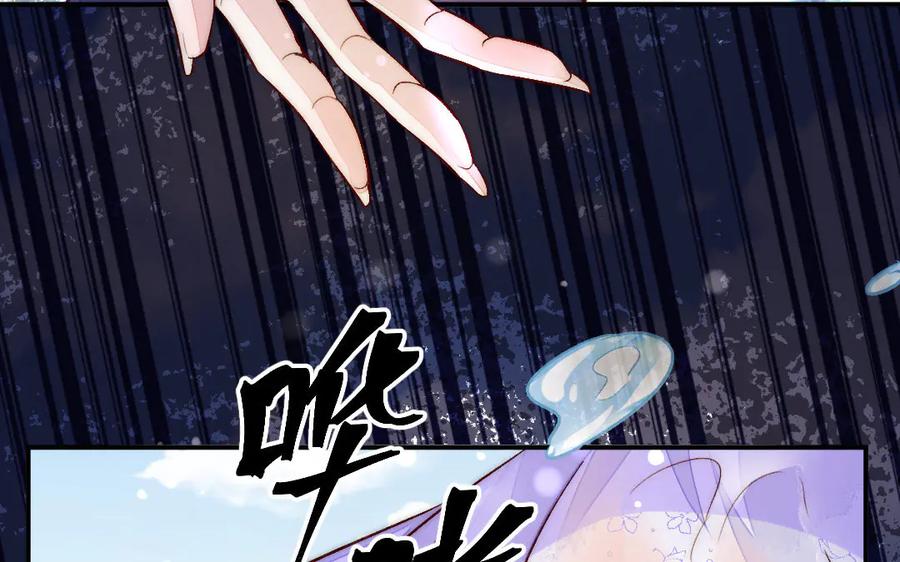 《妖孽双修么》第70话 抢走你的东西 第20页