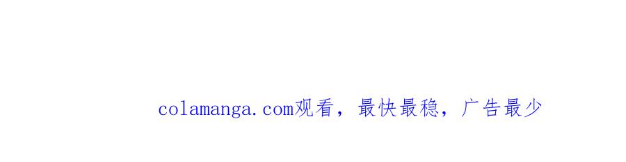 《妖孽双修么》第71话 一定要把你赶出去 第102页