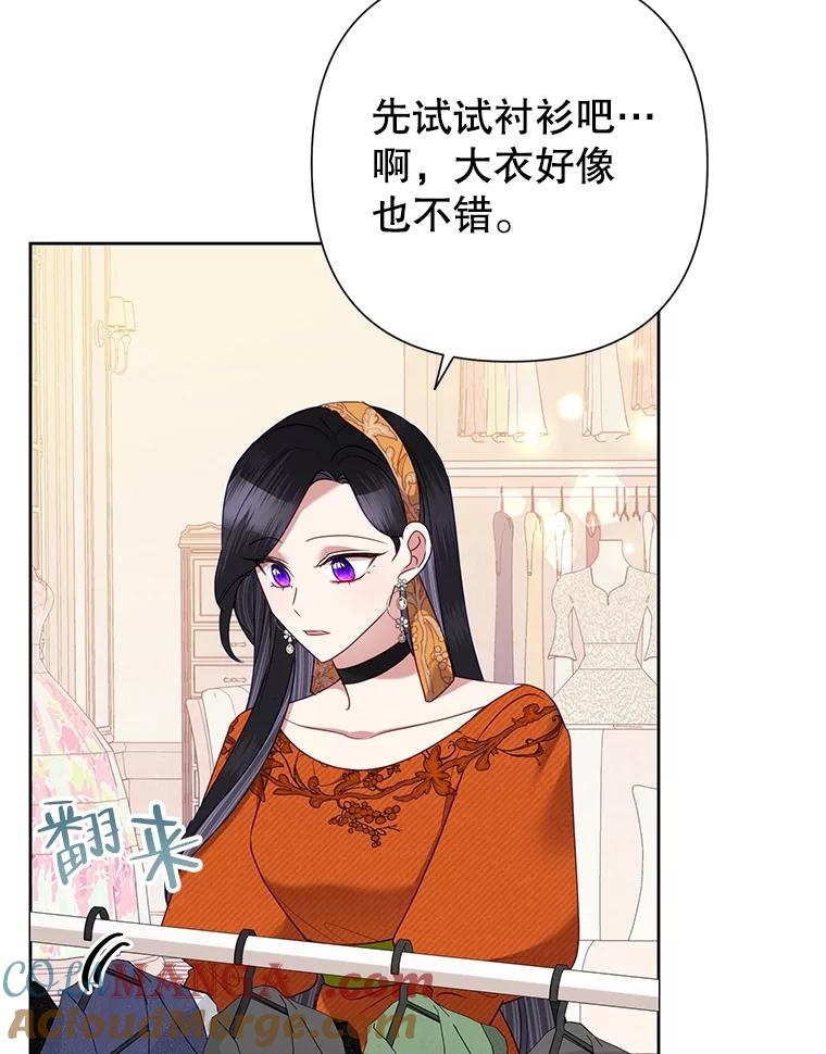 《恶女今天也很快乐 K》第72话 第13页