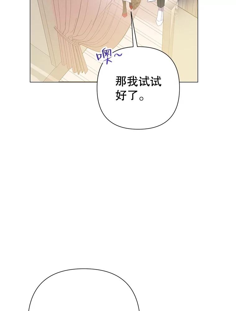 《恶女今天也很快乐 K》第72话 第42页